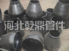 無縫化大小頭/無縫化異徑管